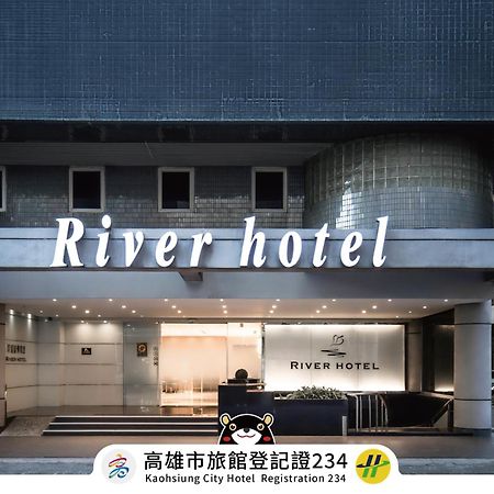 高雄 河堤美学商旅酒店 外观 照片