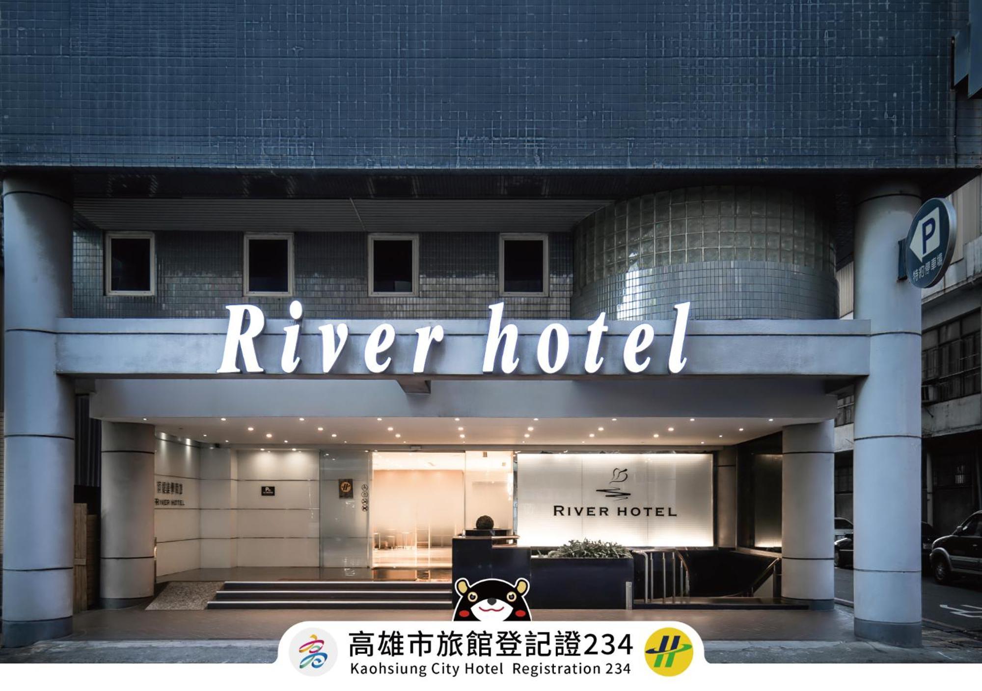 高雄 河堤美学商旅酒店 外观 照片